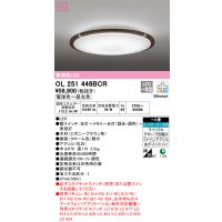 オーデリック　OL251446BCR　シーリングライト 8畳 調光 調色 Bluetooth リモコン別売 LED一体型 電球色〜昼光色 エボニーブラウン [♭]