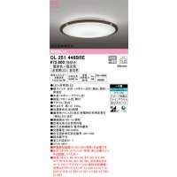 オーデリック　OL251446BRE　シーリングライト 8畳 調光 調色 Bluetooth コントローラー別売 LED一体型 電球色〜昼光色 住宅用非常灯付 エボニーブラウン