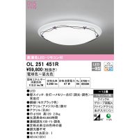 オーデリック　OL251451R　シーリングライト 12畳 調光 調色 リモコン付属 LED一体型 電球色〜昼光色 [♭]