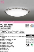 オーデリック　OL251455R　シーリングライト 12畳 調光 調色 リモコン付属 LED一体型 電球色〜昼光色 [♭]