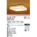 オーデリック　OL251475R　シーリングライト 12畳 調光 調色 和風 リモコン付属 LED一体型 電球色〜昼光色 白木 [♭]