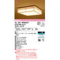 オーデリック　OL251493BCR　シーリングライト 14畳 調光 調色 和風 Bluetooth リモコン別売 LED一体型 電球色〜昼光色 白木 [♭]