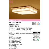 オーデリック　OL251493R　シーリングライト 14畳 調光 調色 和風 リモコン付属 LED一体型 電球色〜昼光色 白木 [♭]