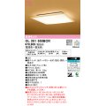 オーデリック　OL251550BCR　シーリングライト 10畳 調光 調色 和風 Bluetooth リモコン別売 LED一体型 電球色〜昼光色 白木(ウェンジ色) [♭]
