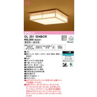 オーデリック　OL251554BCR　シーリングライト 10畳 調光 調色 和風 Bluetooth リモコン別売 LED一体型 電球色〜昼光色 白木 [♭]