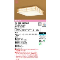 オーデリック　OL251593BCR　シーリングライト 14畳 調光 調色 和風 Bluetooth リモコン別売 LED一体型 電球色〜昼光色 白木 [♭]