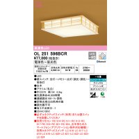 オーデリック　OL251596BCR　シーリングライト 8畳 調光 調色 和風 Bluetooth リモコン別売 LED一体型 電球色〜昼光色 白木 [♭]