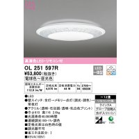 オーデリック　OL251597R　シーリングライト 12畳 調光 調色 リモコン付属 LED一体型 電球色〜昼光色 [♭]