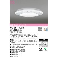 オーデリック　OL251600R　シーリングライト 6畳 調光 調色 リモコン付属 LED一体型 電球色〜昼光色 [♭]