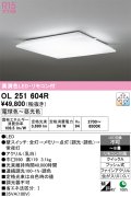 オーデリック　OL251604R　シーリングライト 8畳 調光 調色 リモコン付属 LED一体型 電球色〜昼光色 [♭]