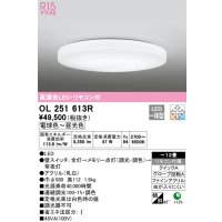 オーデリック　OL251613R　シーリングライト 12畳 調光 調色 リモコン付属 LED一体型 電球色〜昼光色 [♭]