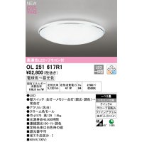 オーデリック OL251617R1 シーリングライト 12畳 調光調色 リモコン付 LED一体型 電球色〜昼光色 高演色LED R15