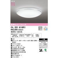オーデリック OL251618R1 シーリングライト 8畳 調光調色 リモコン付 LED一体型 電球色〜昼光色 高演色LED R15