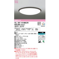 オーデリック　OL251619BCR　シーリングライト 12畳 調光 調色 Bluetooth リモコン別売 LED一体型 電球色〜昼光色 エボニーブラウン [♭]