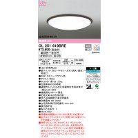 オーデリック　OL251619BRE　シーリングライト 12畳 調光 調色 Bluetooth コントローラー別売 LED一体型 電球色〜昼光色 住宅用非常灯付 エボニーブラウン
