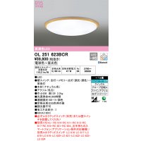 オーデリック　OL251623BCR　シーリングライト 12畳 調光 調色 Bluetooth リモコン別売 LED一体型 電球色〜昼光色 ナチュラル [♭]