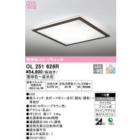 オーデリック　OL251626R　シーリングライト 8畳 調光 調色 リモコン付属 LED一体型 電球色〜昼光色 エボニーブラウン [♭]