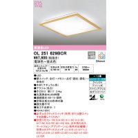 オーデリック　OL251629BCR　シーリングライト 12畳 調光 調色 Bluetooth リモコン別売 LED一体型 電球色〜昼光色 ナチュラル [♭]