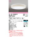 オーデリック　OL251669BCR　シーリングライト 12畳 調光 調色 Bluetooth リモコン別売 LED一体型 電球色〜昼光色 アイボリー [♭]