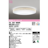 オーデリック　OL251669R　シーリングライト 12畳 調光 調色 リモコン付属 LED一体型 電球色〜昼光色 アイボリー [♭]