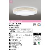 オーデリック　OL251670R　シーリングライト 10畳 調光 調色 リモコン付属 LED一体型 電球色〜昼光色 アイボリー [♭]