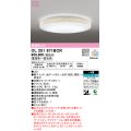 オーデリック　OL251671BCR　シーリングライト 8畳 調光 調色 Bluetooth リモコン別売 LED一体型 電球色〜昼光色 アイボリー [♭]