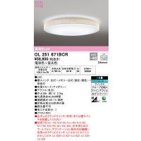 オーデリック　OL251671BCR　シーリングライト 8畳 調光 調色 Bluetooth リモコン別売 LED一体型 電球色〜昼光色 アイボリー [♭]
