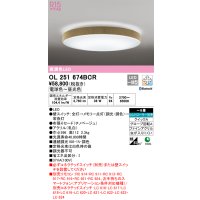 オーデリック　OL251674BCR　シーリングライト 8畳 調光 調色 Bluetooth リモコン別売 LED一体型 電球色〜昼光色 チノベージュ [♭]