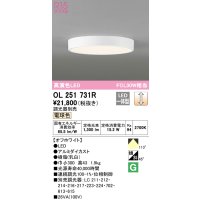 オーデリック　OL251731R　シーリングライト 調光 調光器別売 LED一体型 電球色 オフホワイト