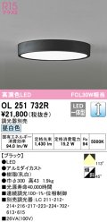 オーデリック　OL251732R　シーリングライト 調光 調光器別売 LED一体型 昼白色 ブラック