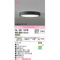 オーデリック　OL251737R　シーリングライト 非調光 LED一体型 電球色 人感センサー付 ブラック