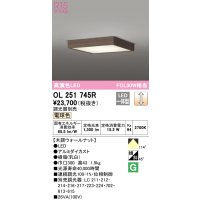 オーデリック　OL251745R　シーリングライト 調光 調光器別売 和風 LED一体型 電球色 木調ウォールナット