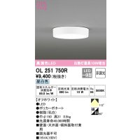 オーデリック　OL251750R　シーリングライト 非調光 LED一体型 昼白色 オフホワイト ￡