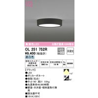 オーデリック　OL251752R　シーリングライト 非調光 LED一体型 昼白色 ブラック