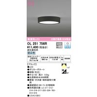 オーデリック　OL251756R　シーリングライト 調光 調光器別売 LED一体型 昼白色 ブラック
