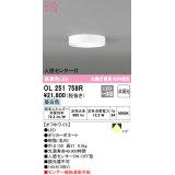 オーデリック　OL251758R　シーリングライト 非調光 LED一体型 昼白色 人感センサー付 オフホワイト ￡
