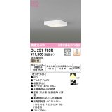 オーデリック　OL251763R　シーリングライト 調光 調光器別売 LED一体型 電球色 オフホワイト