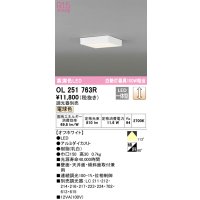オーデリック　OL251763R　シーリングライト 調光 調光器別売 LED一体型 電球色 オフホワイト