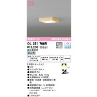 オーデリック　OL251766R　シーリングライト 調光 調光器別売 和風 LED一体型 昼白色 木調ナチュラル