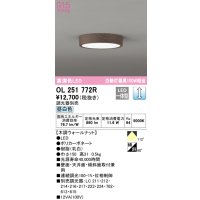 オーデリック　OL251772R　シーリングライト 調光 調光器別売 LED一体型 昼白色 木調ウォールナット