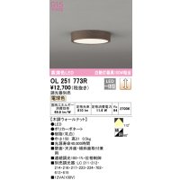 オーデリック　OL251773R　シーリングライト 調光 調光器別売 LED一体型 電球色 木調ウォールナット
