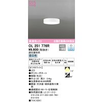 オーデリック　OL251776R　シーリングライト 調光 調光器別売 LED一体型 昼白色 オフホワイト
