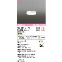 オーデリック　OL251777R　シーリングライト 調光 調光器別売 LED一体型 電球色 オフホワイト