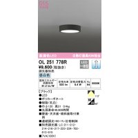 オーデリック　OL251778R　シーリングライト 調光 調光器別売 LED一体型 昼白色 ブラック