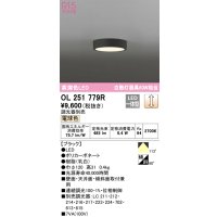 オーデリック　OL251779R　シーリングライト 調光 調光器別売 LED一体型 電球色 ブラック