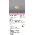 オーデリック　OL251793R　シーリングライト 調光 調光器別売 LED一体型 電球色 木調ナチュラル