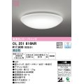 オーデリック　OL251816NR　シーリングライト 6畳 調光 リモコン付 LED一体型 昼白色 ￡