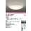 画像1: オーデリック　OL251823LR　シーリングライト 8畳 調光 リモコン付 LED一体型 電球色 (1)
