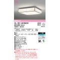 オーデリック　OL251837BCR　シーリングライト 10畳 調光 調色 和風 Bluetooth リモコン別売 LED一体型 電球色〜昼光色 白木(オイルステイン) [♭]