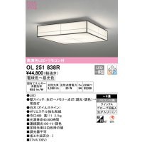 オーデリック　OL251838R　シーリングライト 8畳 調光 調色 和風 リモコン付属 LED一体型 電球色〜昼光色 白木(オイルステイン) [♭]